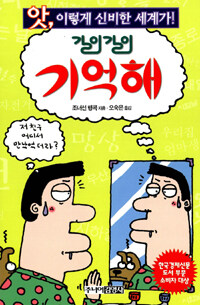 길이길이 기억해