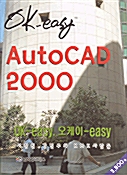 OK-easy AutoCAD 2000