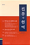 전통과 현대 1999.봄호