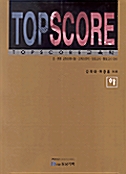 Top Score -하