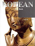 Korean art book