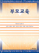 부모교육