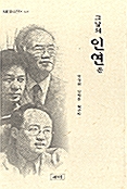 그날의 인연은