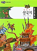 [중고] 삼국지