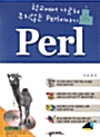 Perl