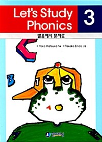 Lets Study Phonics 3 (Paperback)