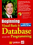 Beginning Visual Basic 6 Database Programming