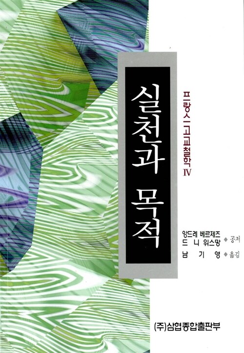 프랑스 고교철학 4