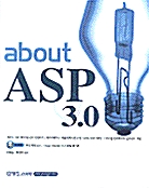 About ASP 3.0