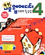 나모웹에디터 4 vol.1