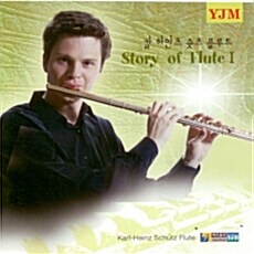 [중고] Karl - Heinz Schutz - Story of Flute I