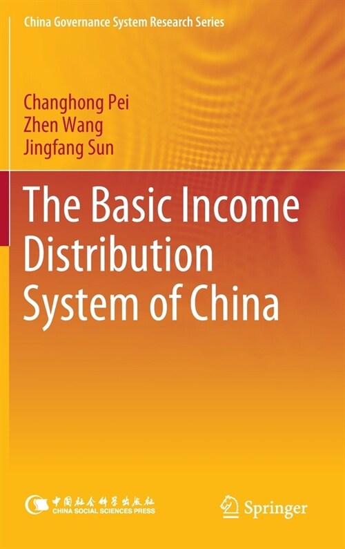 The Basic Income Distribution System of China (Hardcover)