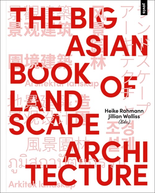 The Big Asian Book of Landscape Architecture (Paperback)