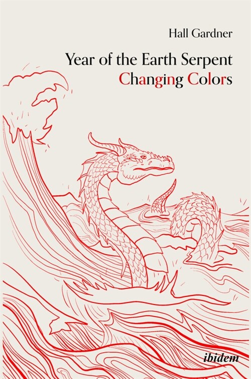 Year of the Earth Serpent Changing Colors. a Novel.: An Anti-Marco Polo Voyage to Cathay (Paperback)