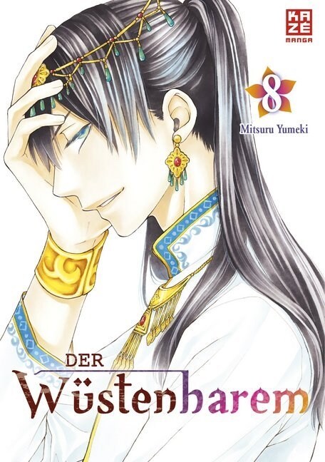 Der Wustenharem. Bd.8 (Paperback)