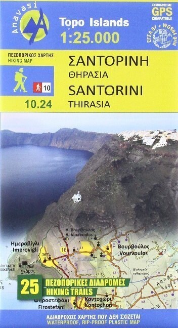 Wanderkarte 10.24 Santorini (Sheet Map)