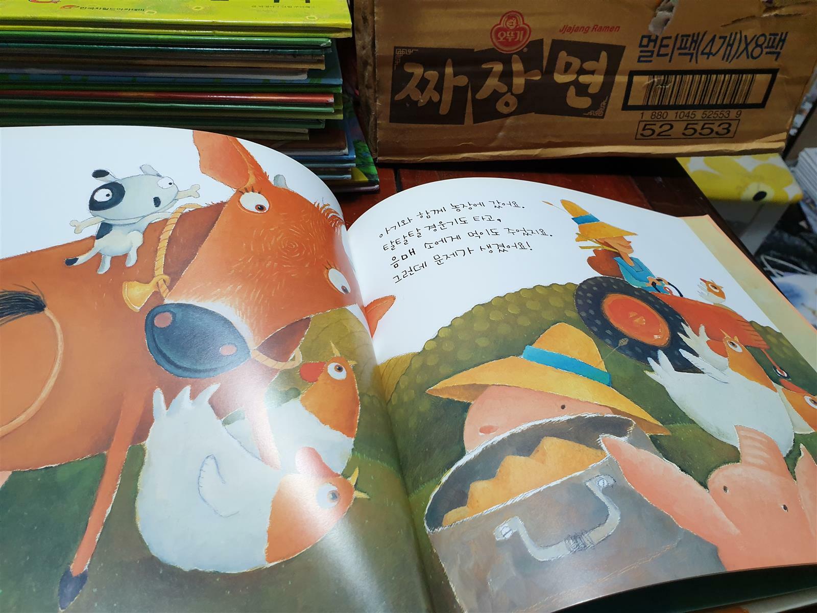 알라딘: [중고] 엉뚱한 장난꾸러기 ! 한국차일드아카데미그림책 [중고] 엉뚱한 장난꾸러기 !   한국차일드아카데미그림책