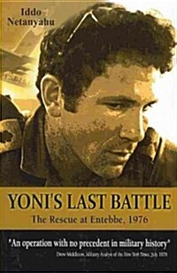 Yonis Last Battle: The Rescue at Entebbe, 1976 (Paperback)