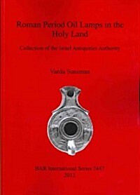 Roman Period Oil Lamps in the Holy Land: Collection of the Israel Antiquities Authority (Paperback)