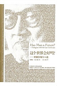 Has Man a Future?: Dialogues with the Last Confucian (Paperback)