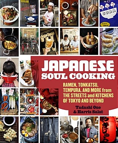 Japanese Soul Cooking: Ramen, Tonkatsu, Tempura, and More from the Streets and Kitchens of Tokyo and Beyond [A Cookbook] (Hardcover)
