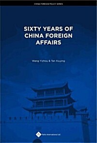 Sixty Years of China Foreign Affairs (Hardcover)