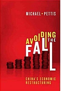Avoiding the Fall: Chinas Economic Restructuring (Hardcover)