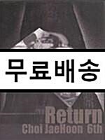 [중고] 최재훈 6집 - Return