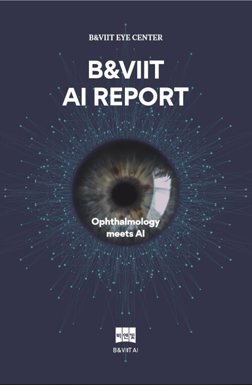 B&VIIT AI REPORT (영문)