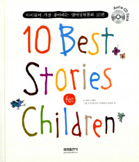 10 best stories for children= 아이들이 가장 좋아하는 영어명작동화 10편