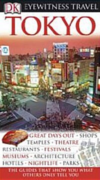 DK Eyewitness Travel Guides : Tokyo (Paperback)
