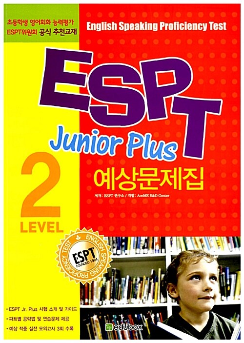 [중고] ESPT Junior Plus 예상문제집 Level 2