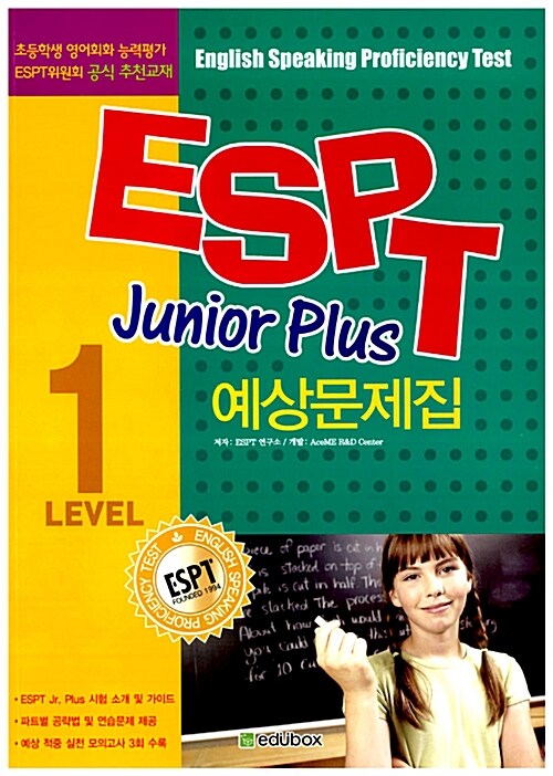 [중고] ESPT Junior Plus 예상문제집 Level 1
