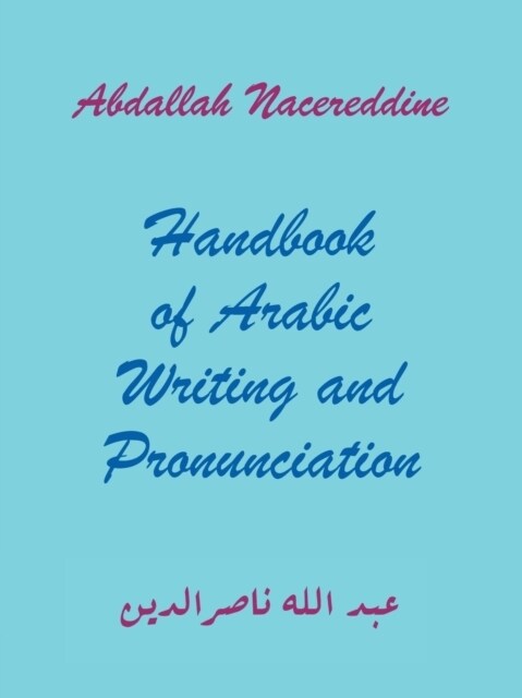 Handbook of Arabic Writing and Pronunciation (Paperback)