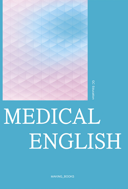 MEDICAL ENGLISH