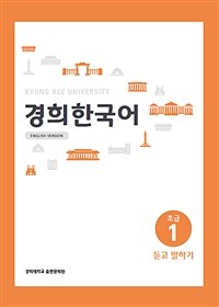 경희한국어 :English version