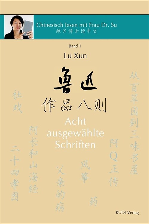 Lu Xun - Acht ausgew?lte Schriften: in vereinfachtem und traditionellem Chinesisch mit Pinyin-Angaben (Paperback)