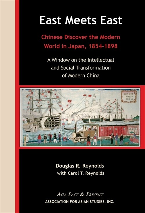 East Meets East: Chinese Discover the Modern Wold in Japan, 1854-1898. a Window on the Intellectual and Social Transformation of Modern (Paperback)