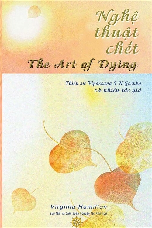 Nghệ thuật chết (Paperback)