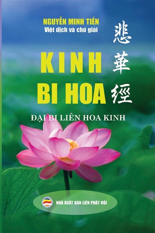 Kinh Bi Hoa: Đại Bi Li? Hoa Kinh (Paperback)