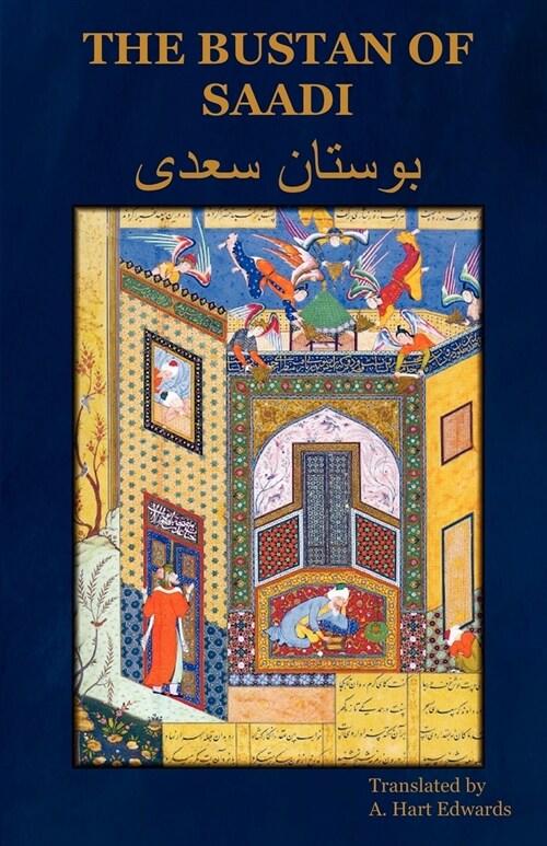 The Bustan of Saadi (Paperback)