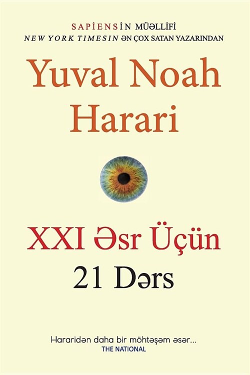 XXI əsr 淮? 21 dərs (Paperback)