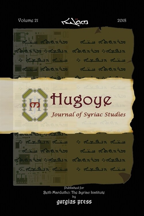 Hugoye: Journal of Syriac Studies: 2018 (Paperback)