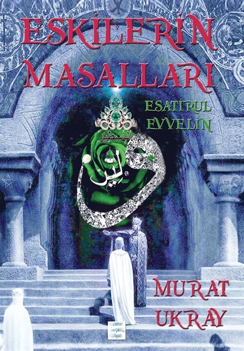 Eskilerin Masalları: Esatir-ul Evvelin (Hardcover)