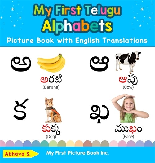 My First Telugu Alphabets Picture Book with English Translations: Bilingual Early Learning & Easy Teaching Telugu Books for Kids (Hardcover, 2)