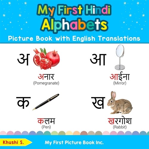 My First Hindi Alphabets Picture Book with English Translations: Bilingual Early Learning & Easy Teaching Hindi Books for Kids (Paperback, 2)