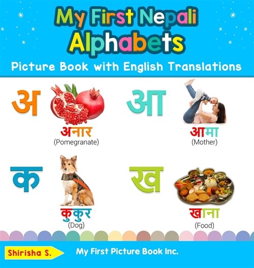 My First Nepali Alphabets Picture Book with English Translations: Bilingual Early Learning & Easy Teaching Nepali Books for Kids (Hardcover, 2)