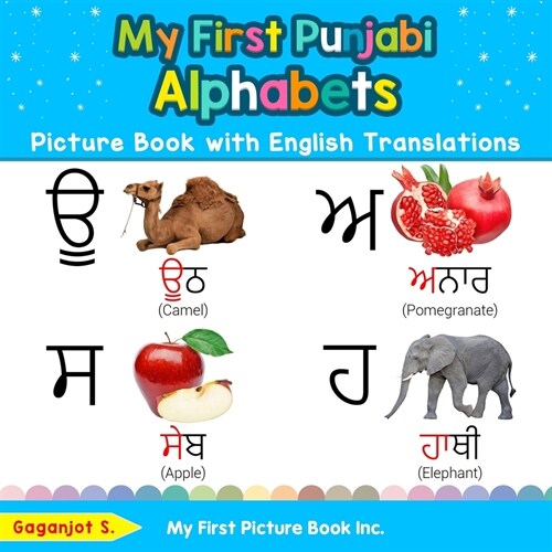 My First Punjabi Alphabets Picture Book with English Translations: Bilingual Early Learning & Easy Teaching Punjabi Books for Kids (Paperback)