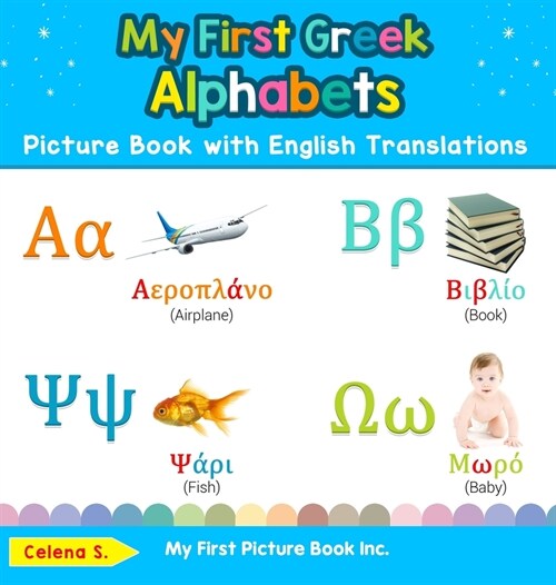 My First Greek Alphabets Picture Book with English Translations: Bilingual Early Learning & Easy Teaching Greek Books for Kids (Hardcover, 2)