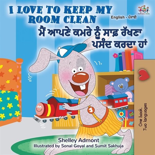 I Love to Keep My Room Clean (English Punjabi Bilingual Book -Gurmukhi) (Paperback)